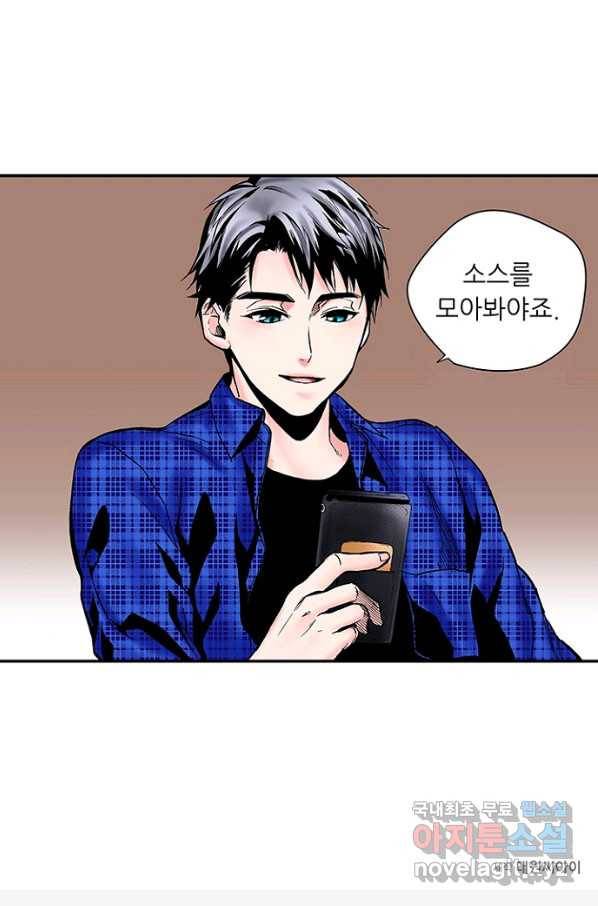 복원가의 집 211화-의뢰106(하) 56