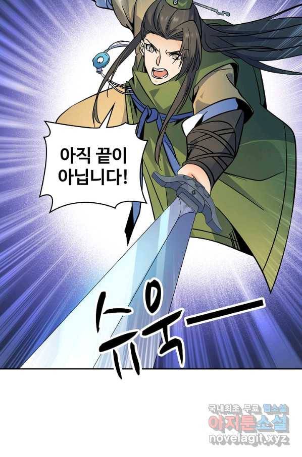 신조협려 67화 3