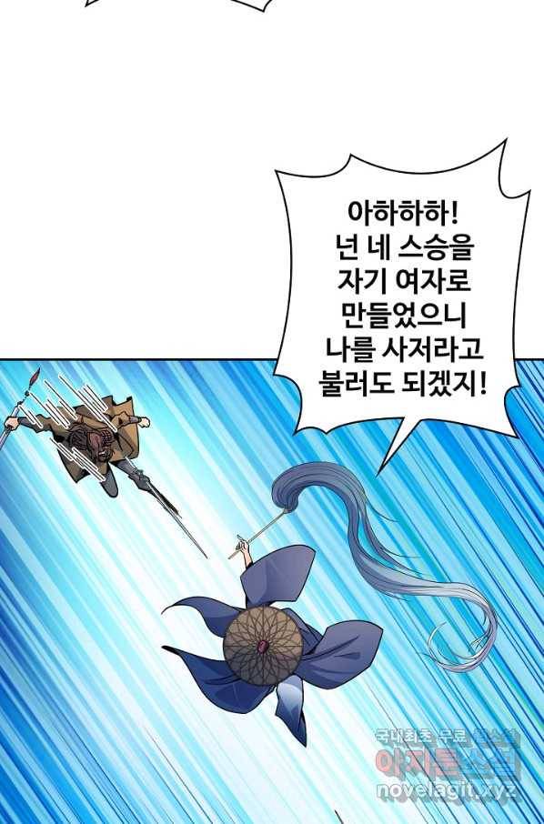 신조협려 67화 5