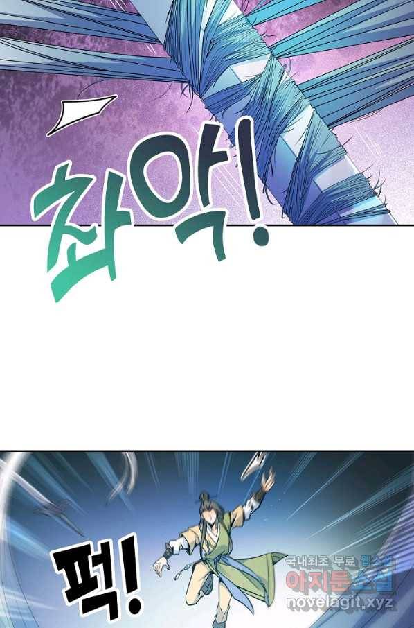 신조협려 67화 8