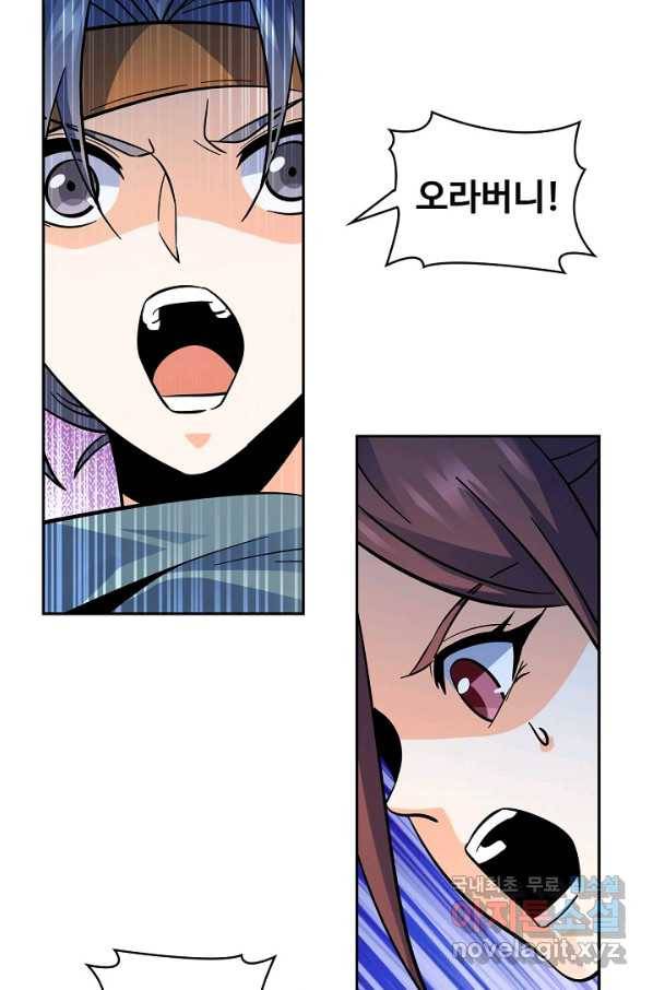 신조협려 67화 14