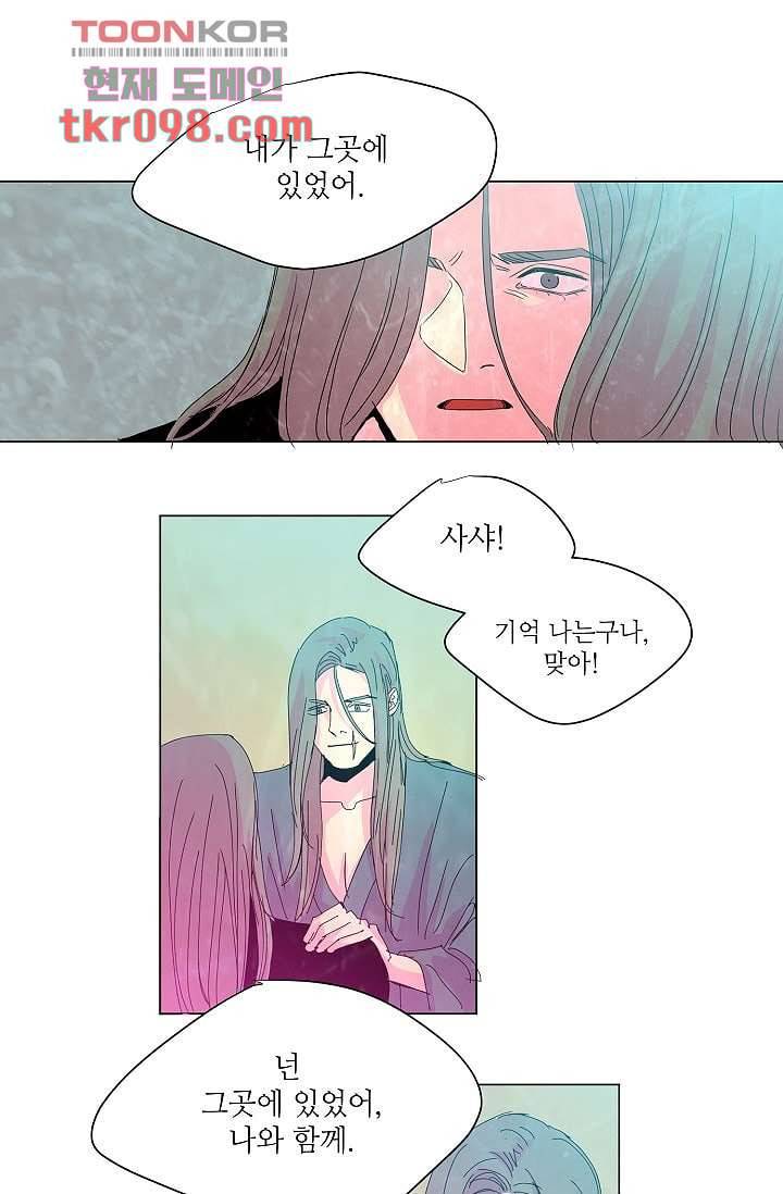 블리즈니치 25화 2