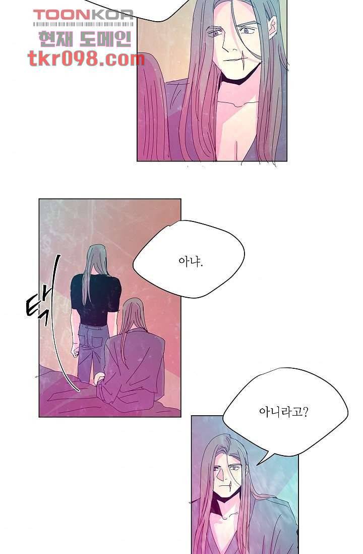 블리즈니치 25화 3