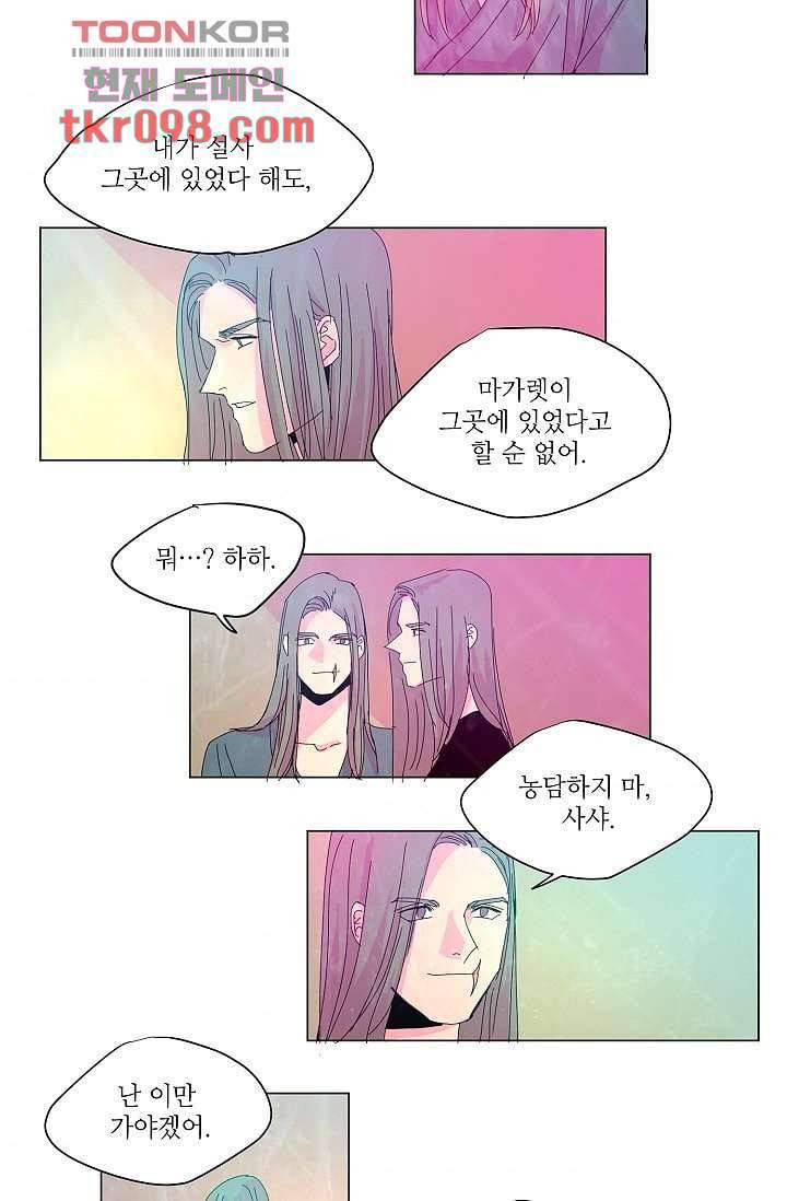 블리즈니치 25화 4