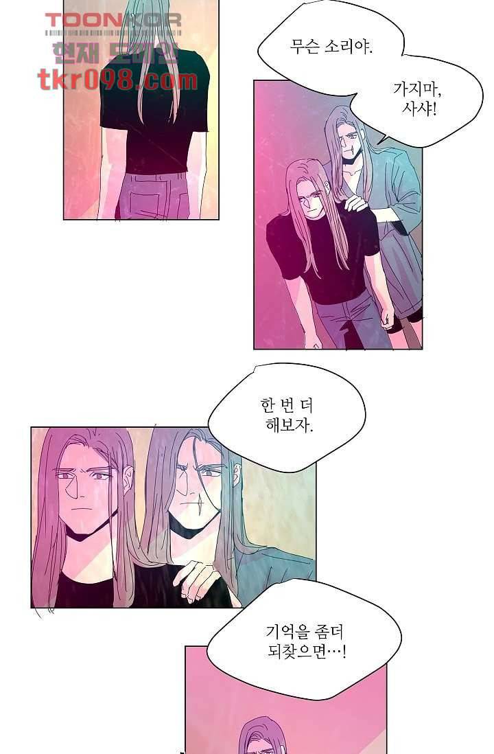 블리즈니치 25화 5