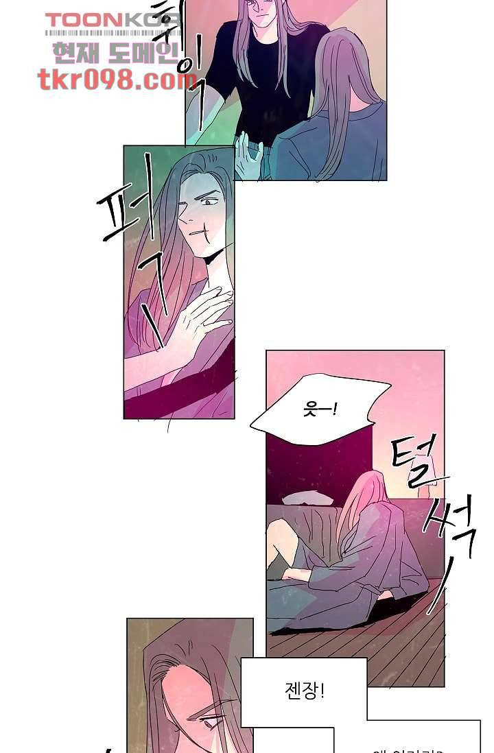 블리즈니치 25화 6