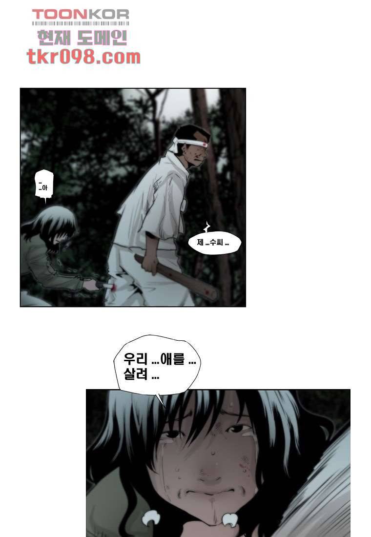 지옥에서 웃어라 35화 1