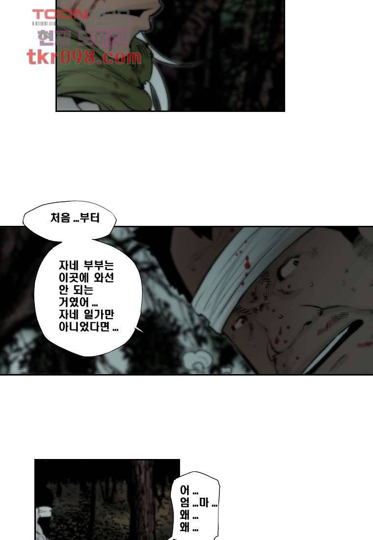 지옥에서 웃어라 35화 5