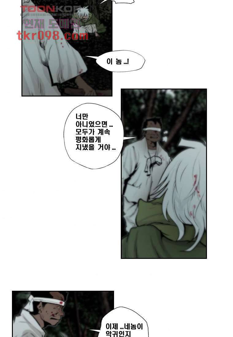 지옥에서 웃어라 35화 6