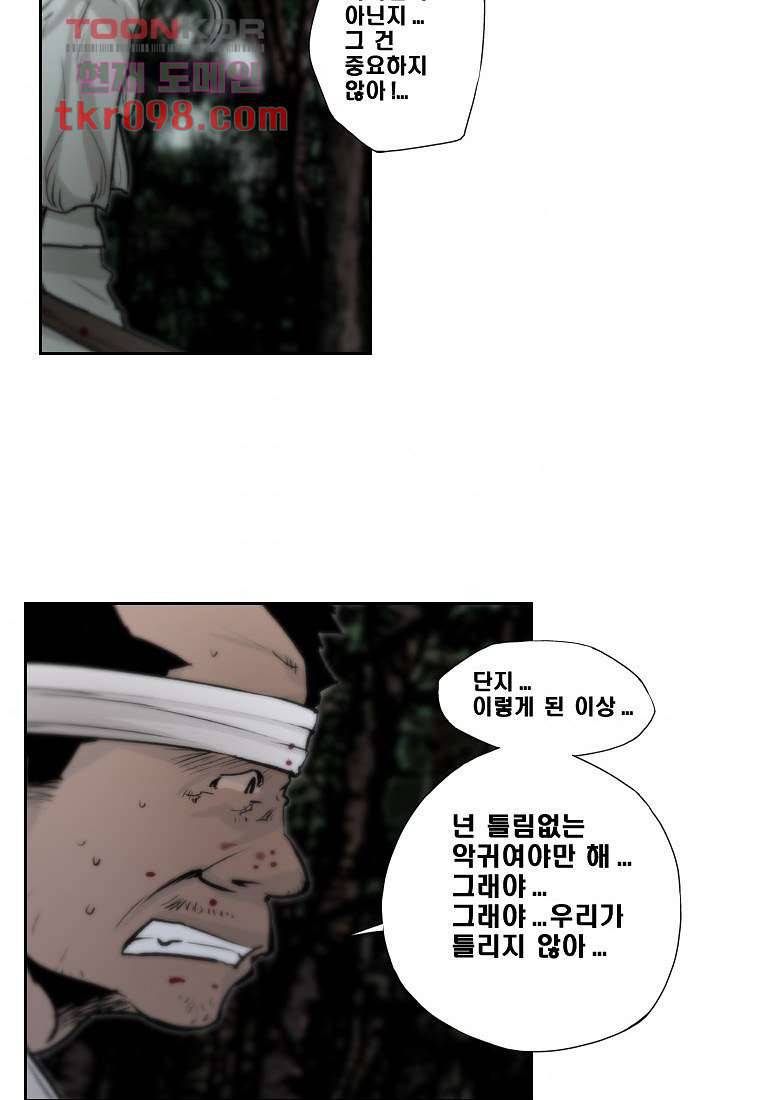 지옥에서 웃어라 35화 7