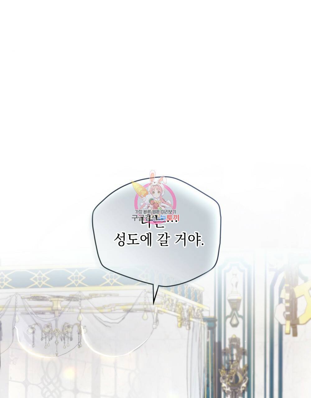 에반젤린의 검 10화 1