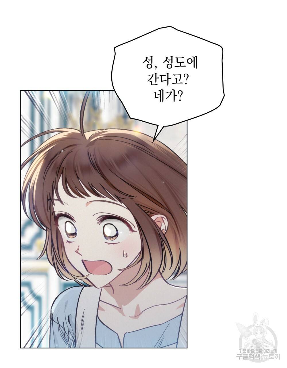 에반젤린의 검 10화 3