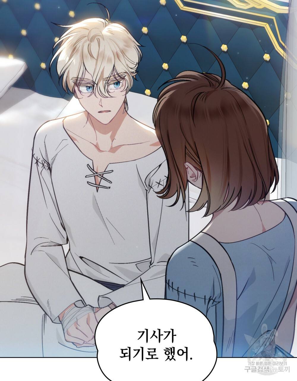 에반젤린의 검 10화 6
