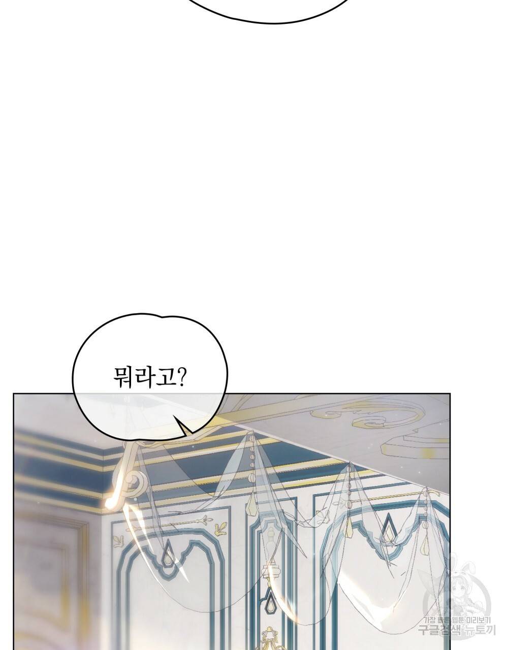 에반젤린의 검 10화 7