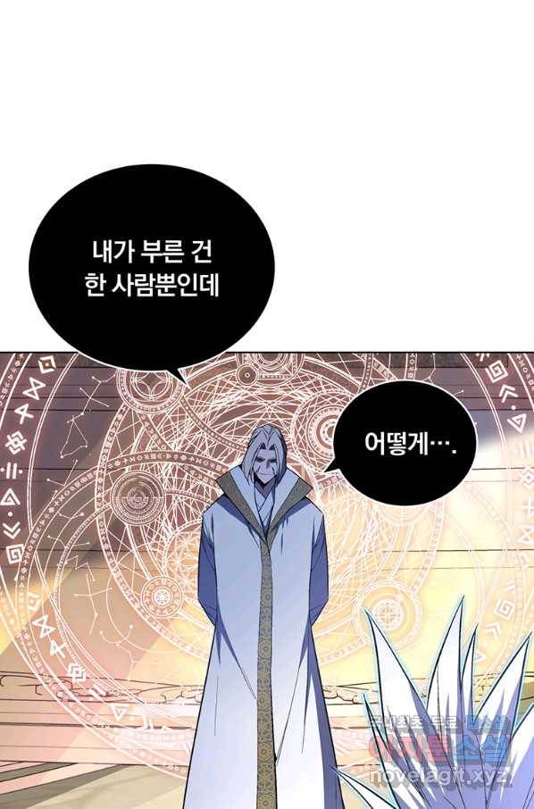 훈수 두는 천마님 41화 1