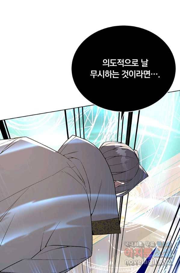 훈수 두는 천마님 41화 6