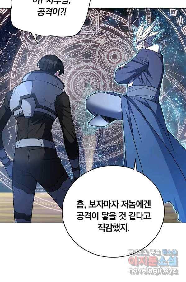 훈수 두는 천마님 41화 12