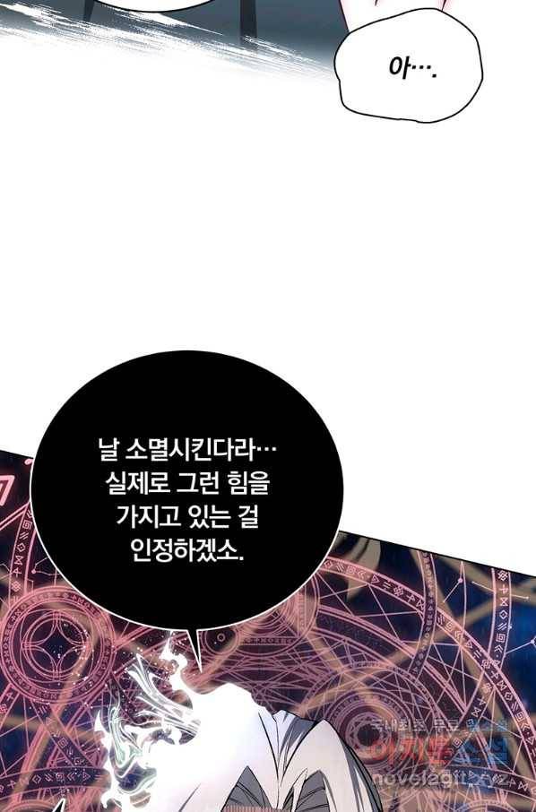 훈수 두는 천마님 41화 15