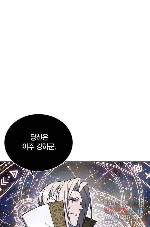 훈수 두는 천마님 41화 17