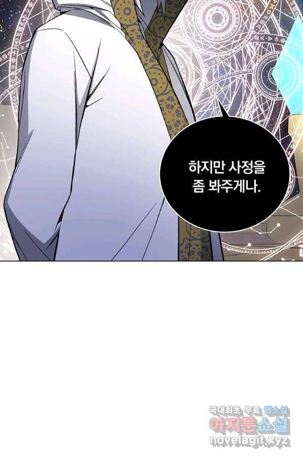 훈수 두는 천마님 41화 18