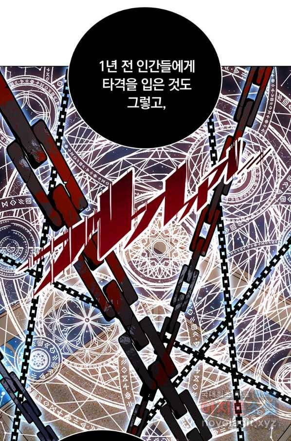 훈수 두는 천마님 41화 19