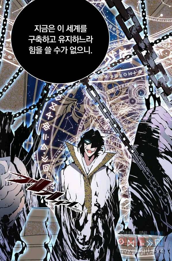 훈수 두는 천마님 41화 20