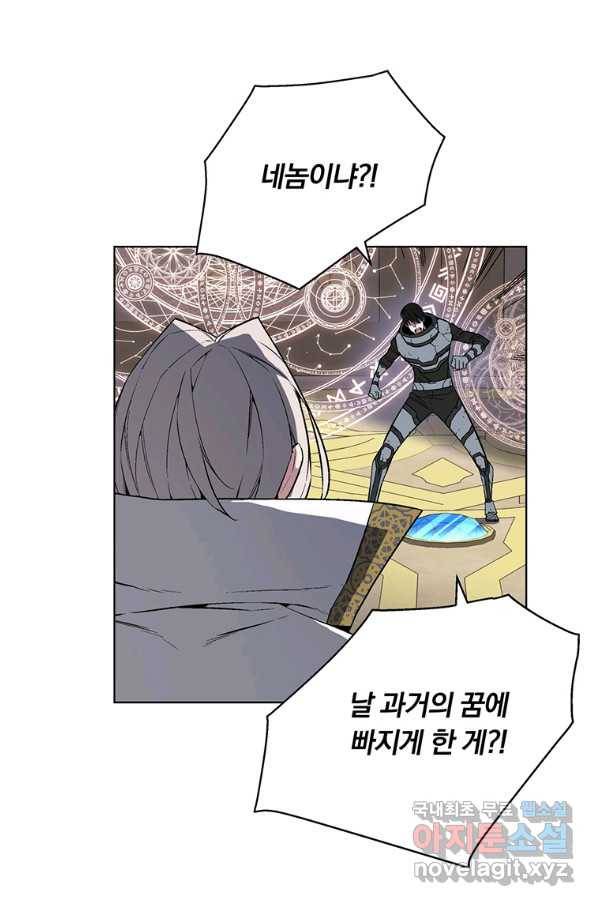 훈수 두는 천마님 41화 22