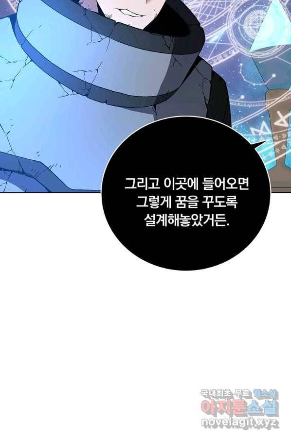 훈수 두는 천마님 41화 26