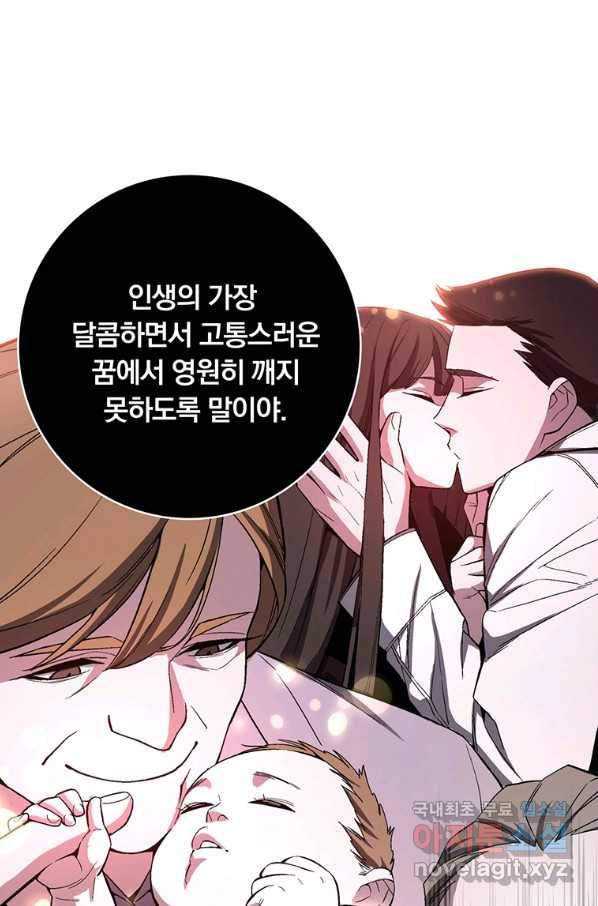 훈수 두는 천마님 41화 27