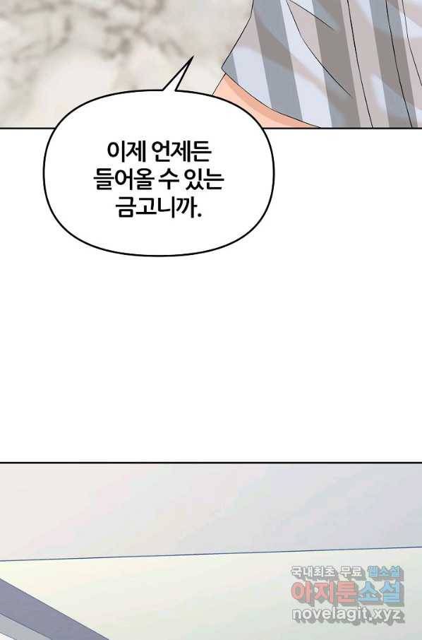 뒤끝작렬 140화 5
