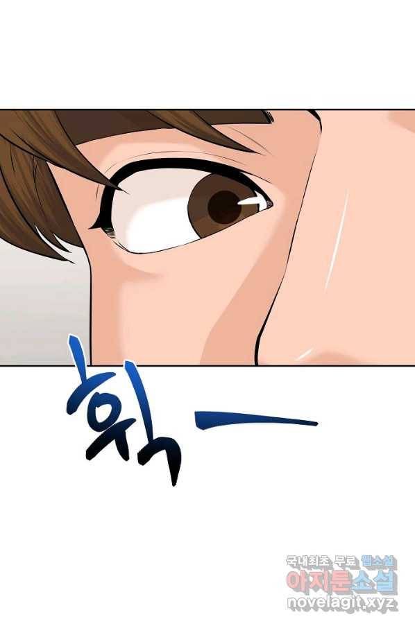 뒤끝작렬 140화 8
