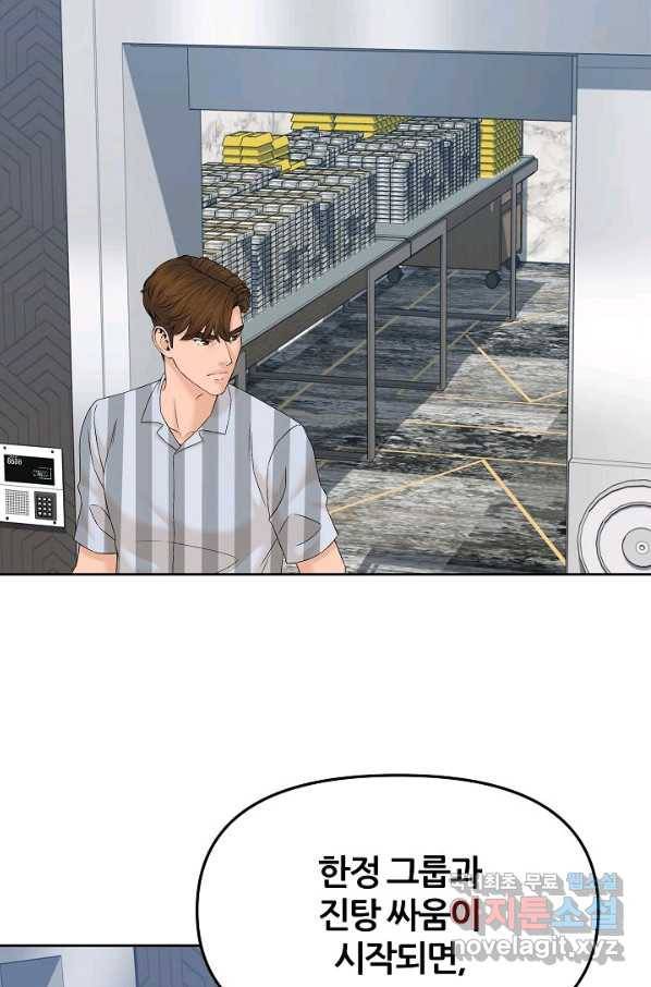 뒤끝작렬 140화 10