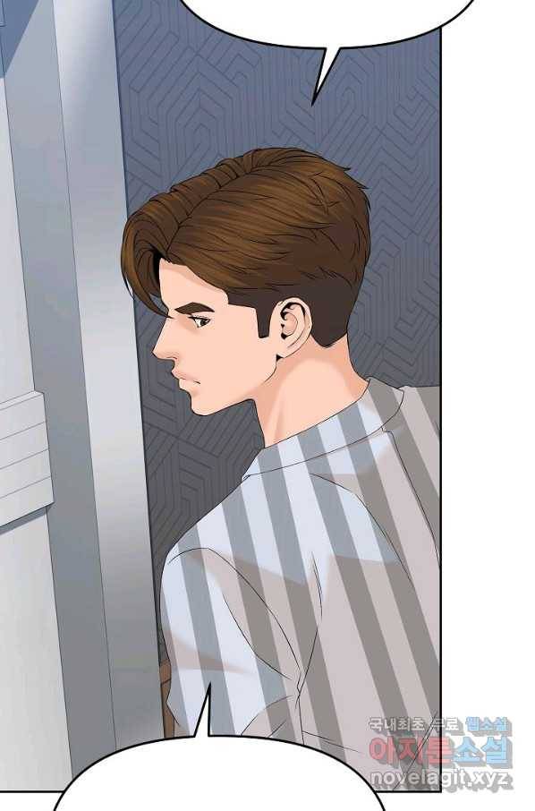 뒤끝작렬 140화 11