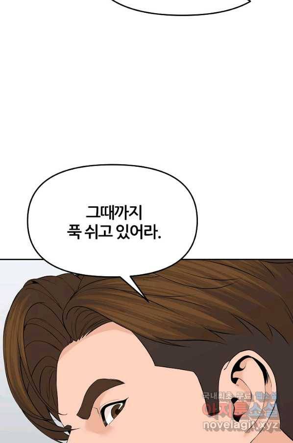 뒤끝작렬 140화 14