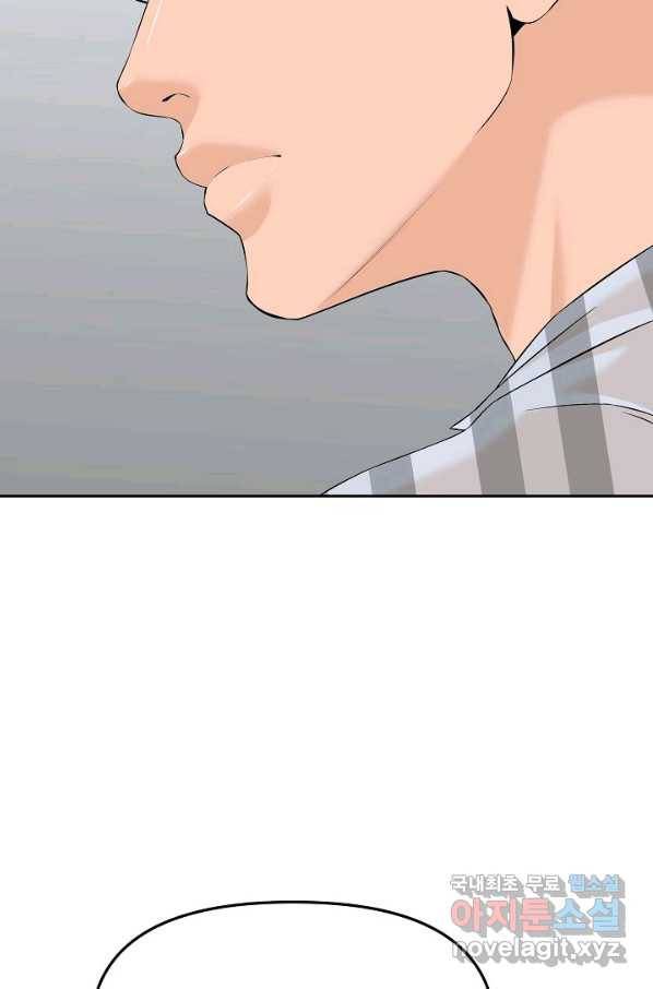 뒤끝작렬 140화 15