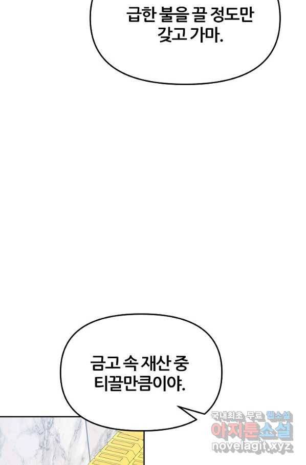 뒤끝작렬 140화 17