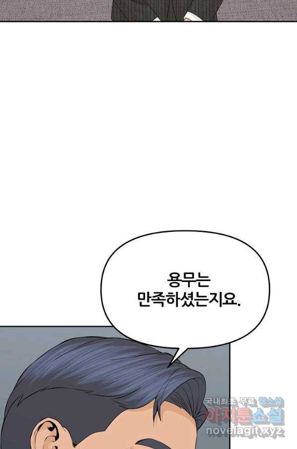 뒤끝작렬 140화 27