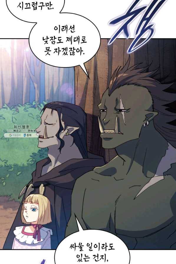 백룡공작 팬드래건 35화 3