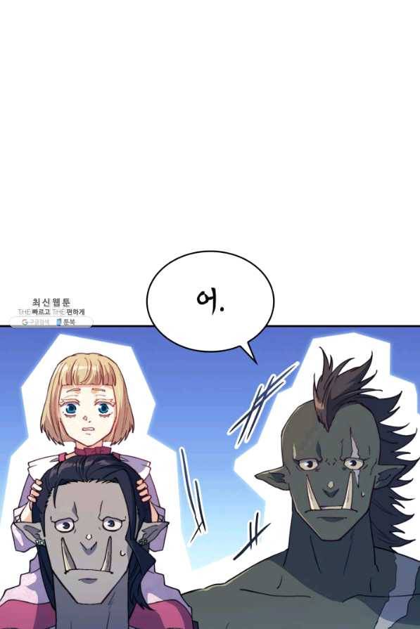 백룡공작 팬드래건 35화 6