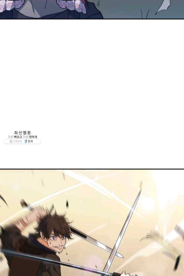 백룡공작 팬드래건 35화 7
