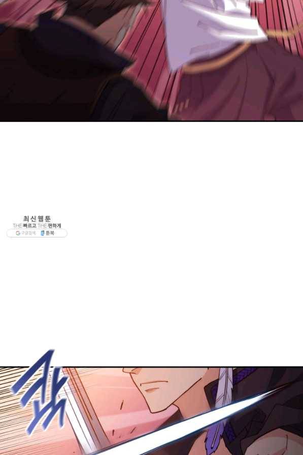 백룡공작 팬드래건 35화 18