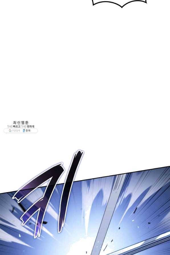 백룡공작 팬드래건 35화 22