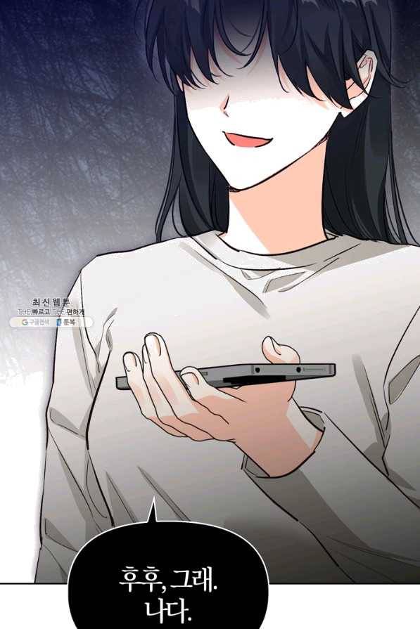 폭군에게는 악녀가 어울린다 외전 9화 마침 9