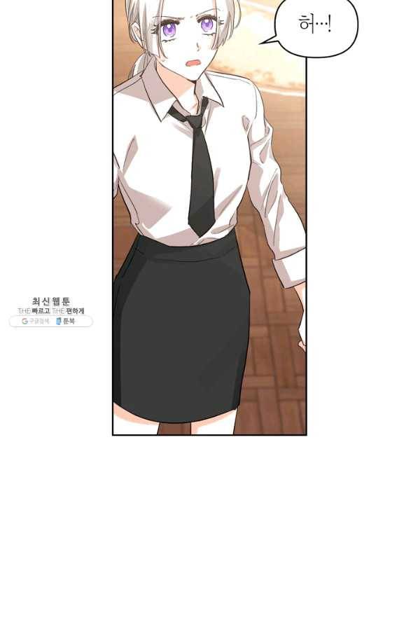 폭군에게는 악녀가 어울린다 외전 9화 마침 11