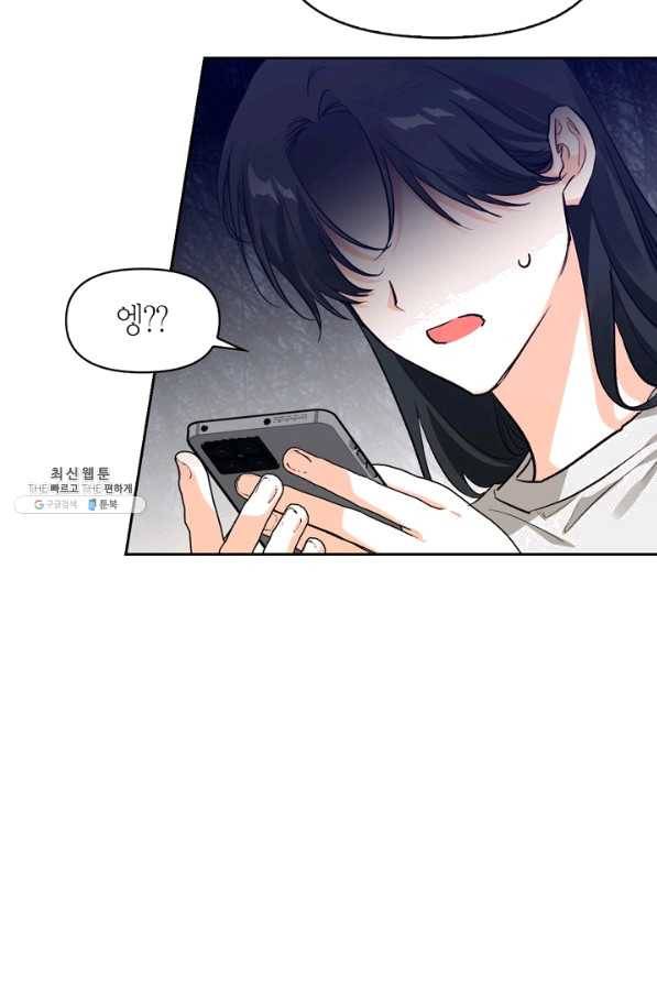 폭군에게는 악녀가 어울린다 외전 9화 마침 13