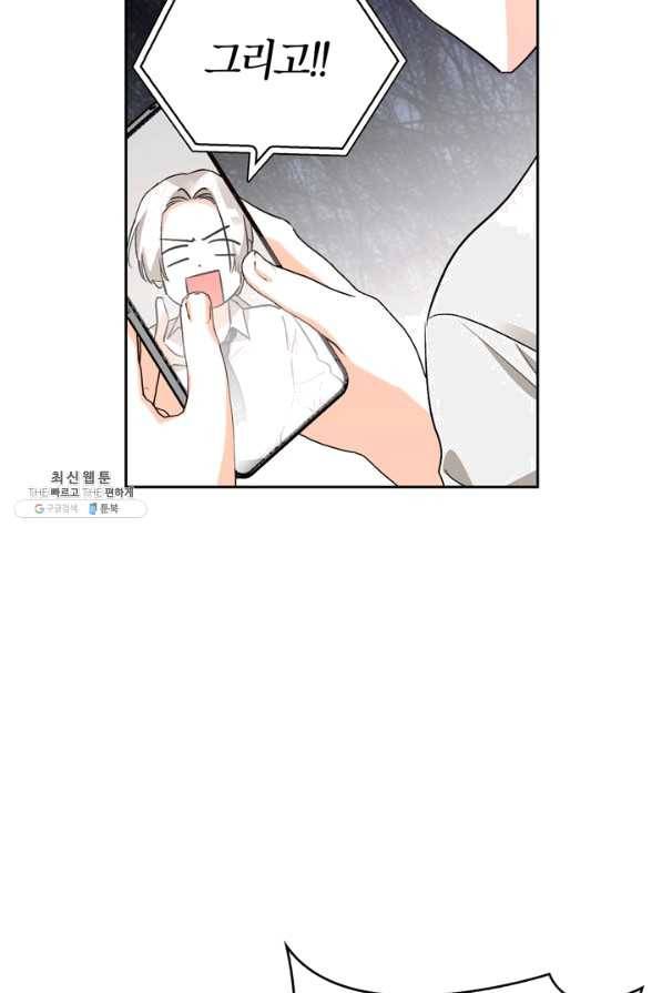 폭군에게는 악녀가 어울린다 외전 9화 마침 17