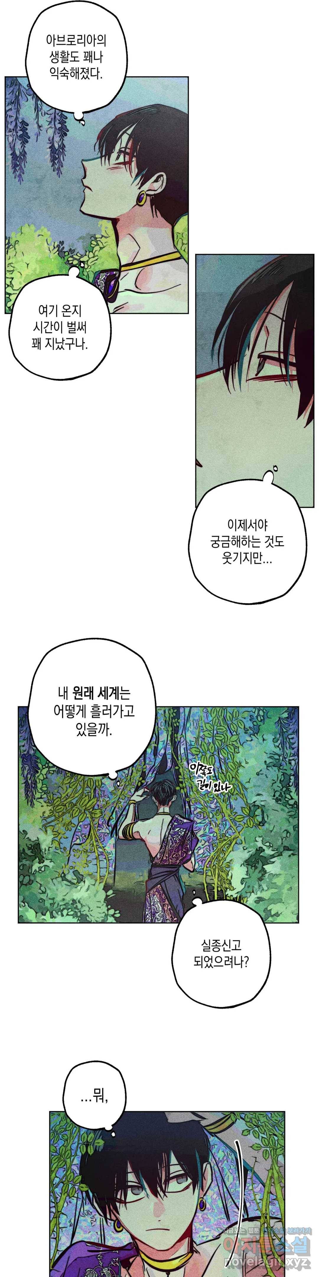 구원하는 법 참 쉽습니다 38화 신관을 임명하는 법 참 쉽습니다 (11) 3