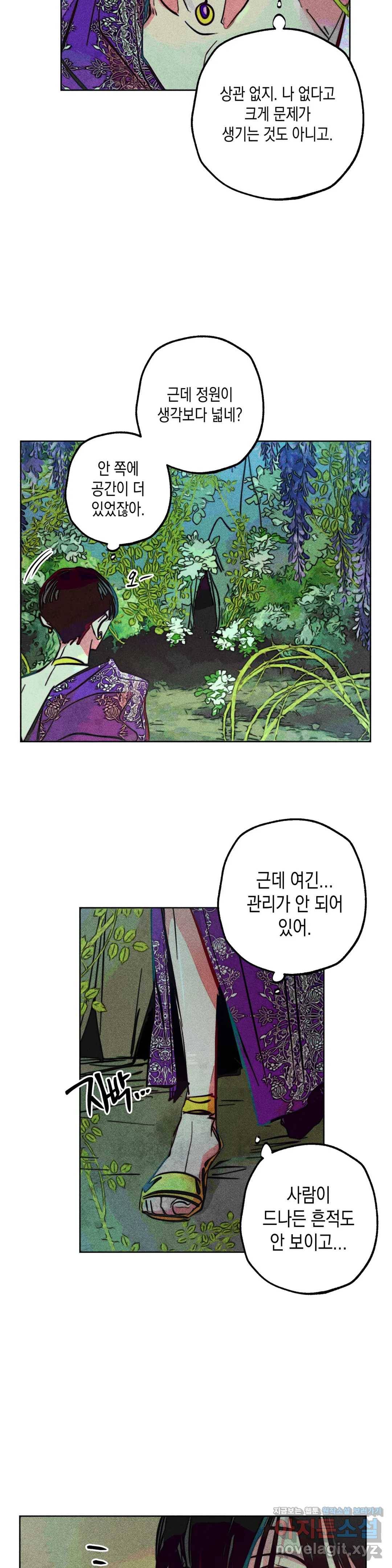 구원하는 법 참 쉽습니다 38화 신관을 임명하는 법 참 쉽습니다 (11) 4