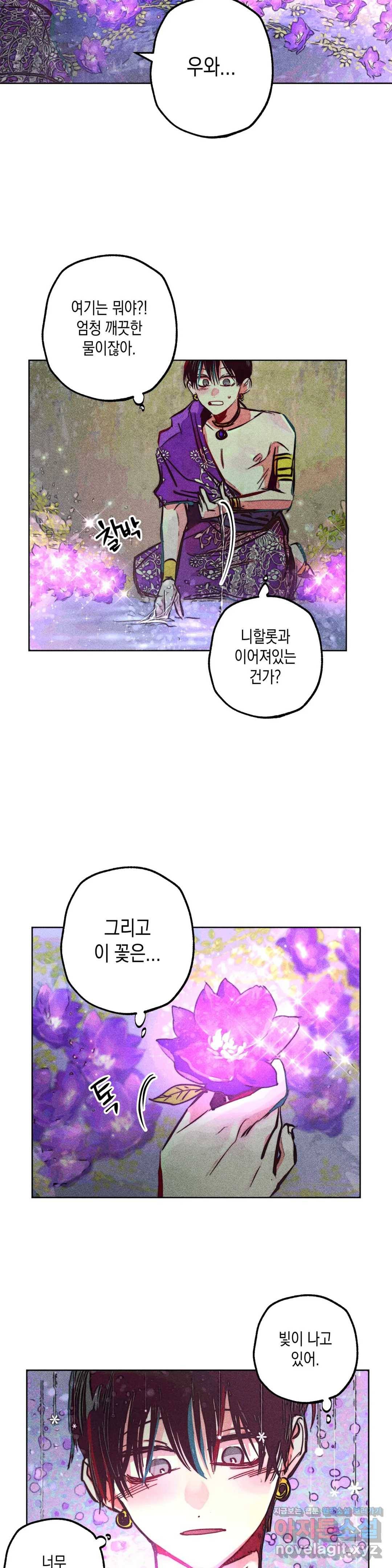 구원하는 법 참 쉽습니다 38화 신관을 임명하는 법 참 쉽습니다 (11) 8