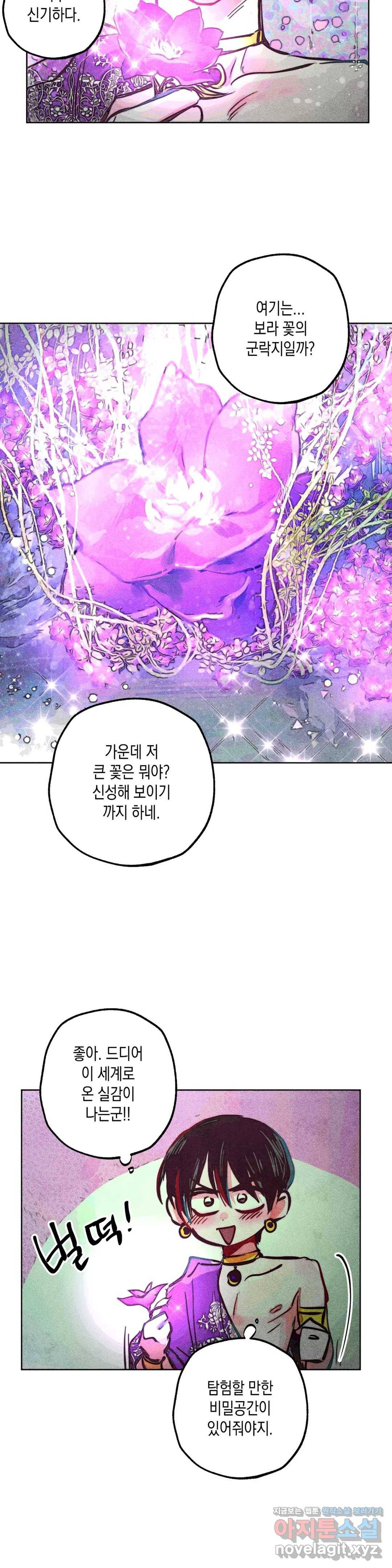 구원하는 법 참 쉽습니다 38화 신관을 임명하는 법 참 쉽습니다 (11) 9